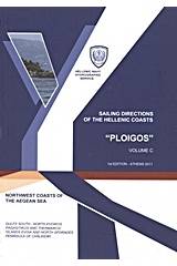 Sailing Directions (Pilot) of the Hellenic Coasts "Ploigos"