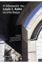 Η διδασκαλία του Louis I. Kahn και άλλα δοκίμια