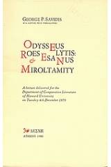 Odysseus Elytis: Roes, Esa, Nus and Miroltamity