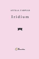 Iridium