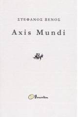 Axis Mundi