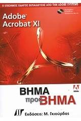 Adobe Acrobat XI