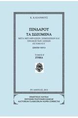 Πινδάρου τα σωζόμενα: Πύθια