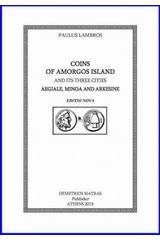 Coins of Amorgos Island