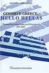 Goodbye Greece, Hello Hellas