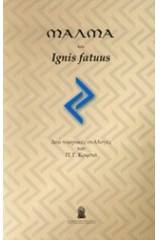 Μάλμα και Ignis Fatuus