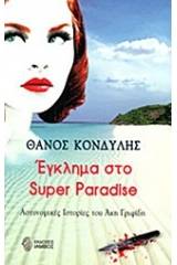 Έγκλημα στο Super Paradise