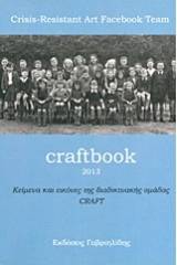 Craftbook 2013
