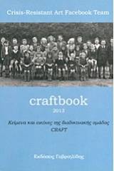 Craftbook 2013