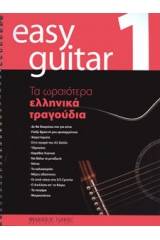 Easy Guitar 1