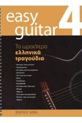 Easy Guitar 4