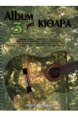 Album για Κιθάρα Νo 3