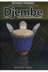 Αφρικανικά Κρουστά Djembe