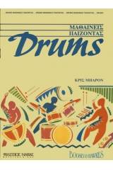 Drums,Μαθαίνεις παίζοντας