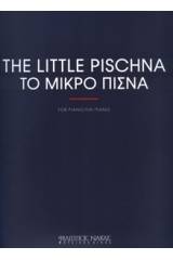 The Little Pischna-Το Μικρό Πίσνα