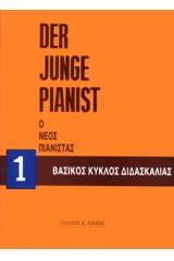 Der Junge Pianist - Ο νέος πιανίστας