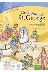 The Great Martyr St. George