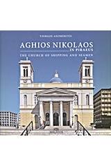 Aghios Nikolaos in Piraeus