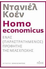 Homo economicus