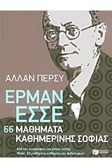 Έρμαν Έσσε: 66 μαθήματα καθημερινής σοφίας