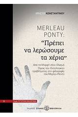 Merleau-Ponty: "Πρέπει να λερώσουμε τα χέρια"