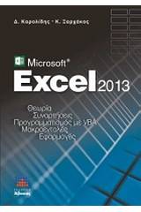 Microsoft Excel 2013