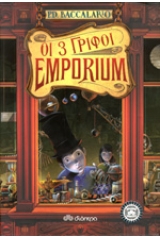 Emporium: Οι 3 γρίφοι