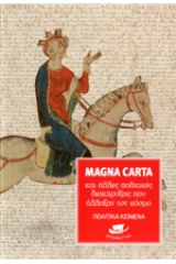 Magna Carta και άλλες πολιτικές διακηρύξεις που άλλαξαν το κόσμο