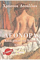 Λεονόρα