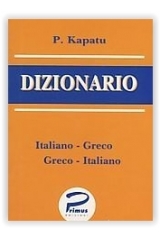 Dizionario Italiano - greco, greco - italiano