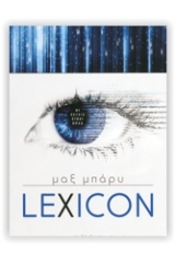 Lexicon