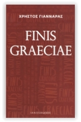 Finis graeciae