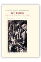 Guy debord