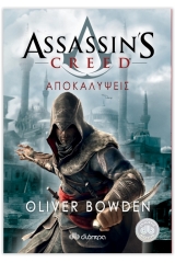 Assassins creed: Αποκαλύψεις