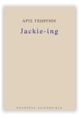 Jackie-ing