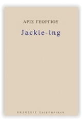 Jackie-ing