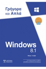 Windows 8.1