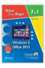 Windows 8 office 2013