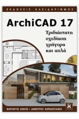 ArchiCAD 17