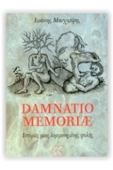 Damnatio memoriae