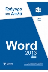 Word 2013