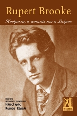 Rupert Brooke