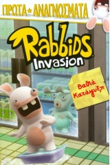 Rabbids invasion: Βαθιά κατάψυξη