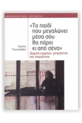 "Το παιδί που μεγαλώνει μέσα σου θα πάρει και από εσένα"