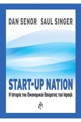 Start-up Nation