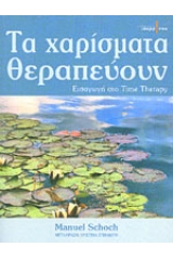 Η αποσύνδεση του οικονομικού συμφέροντος από το μετοχικό δικαίωμα ψήφου