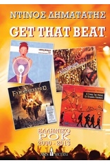 Get that beat: Ελληνικό ροκ 2000-2013