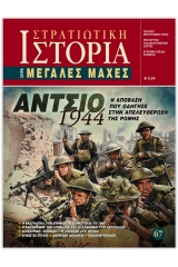 Άντσιο 1944