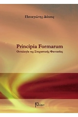 Principia formarum