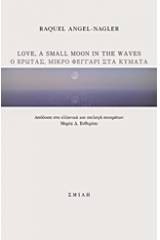 Love, a Small Moon in the Waves
